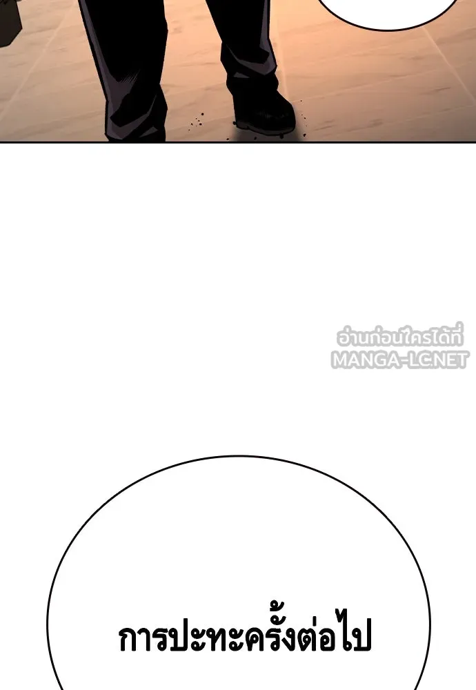 King Game ตอนที่ 91 โจมตีเต็มรูปแบบ รูปที่ 75