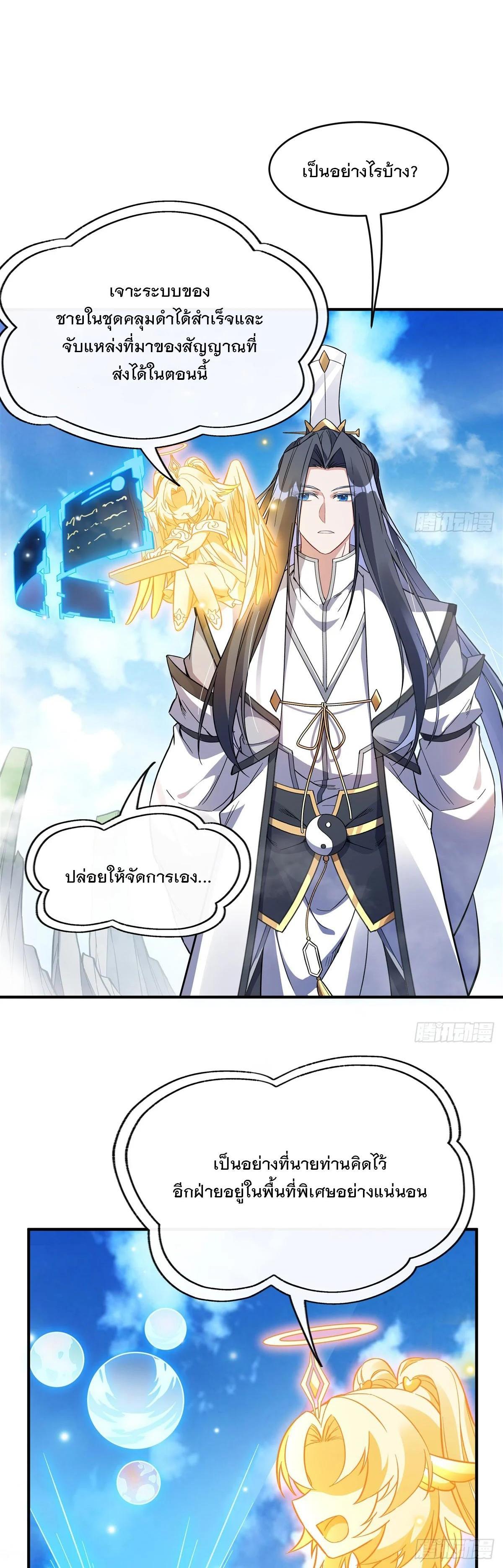 Manga-lc-com อ่านมังงะ อ่านการ์ตูน ออนไลน์ ฟรี My Female Disciples are all Future Masters of the Heavens ตอนที่ 1 2 3 4 5 6 7 8 9 10 11 12 13 14 ฟรี ไม่มีโฆษณา Manga-lc - อ่าน มังงะ อ่าน การ์ตูน ออนไลน์ อ่านมังงะ ฟรี