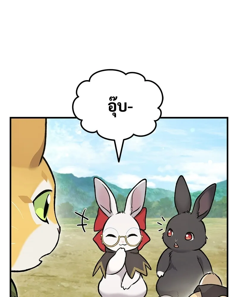 ปลูกผักพิชิตหอคอย ตอนที่ 110 รูปที่ 116