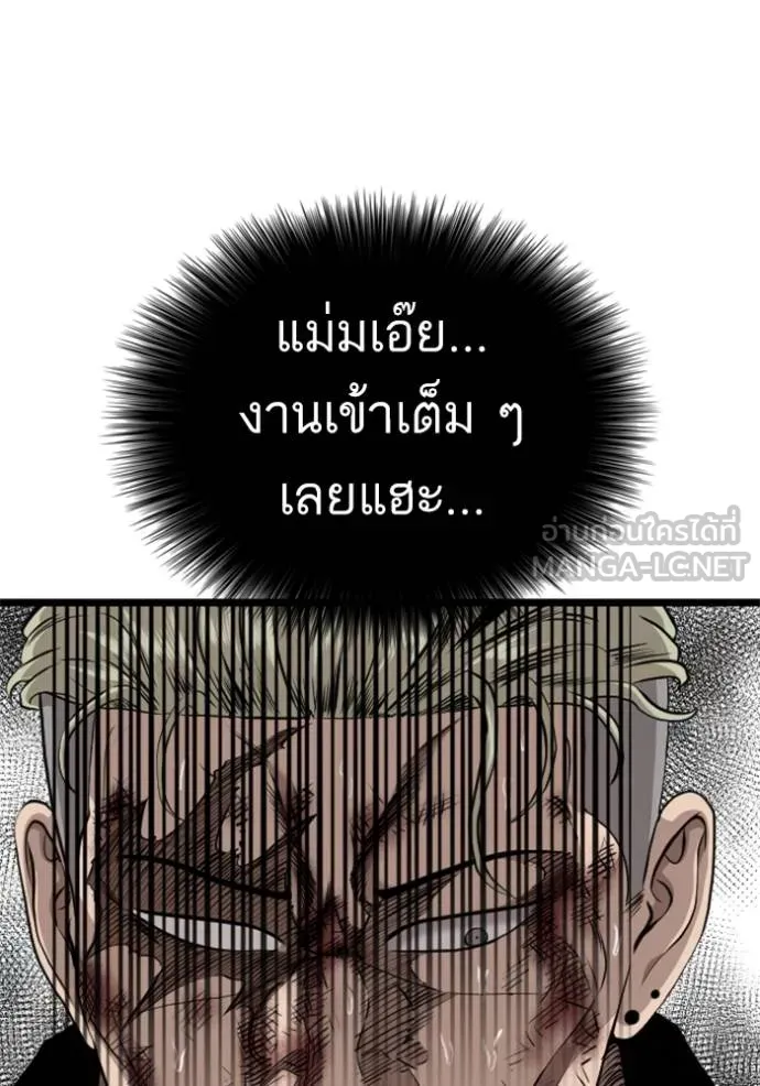 bad guy ตอนที่ 226 รูปที่ 63