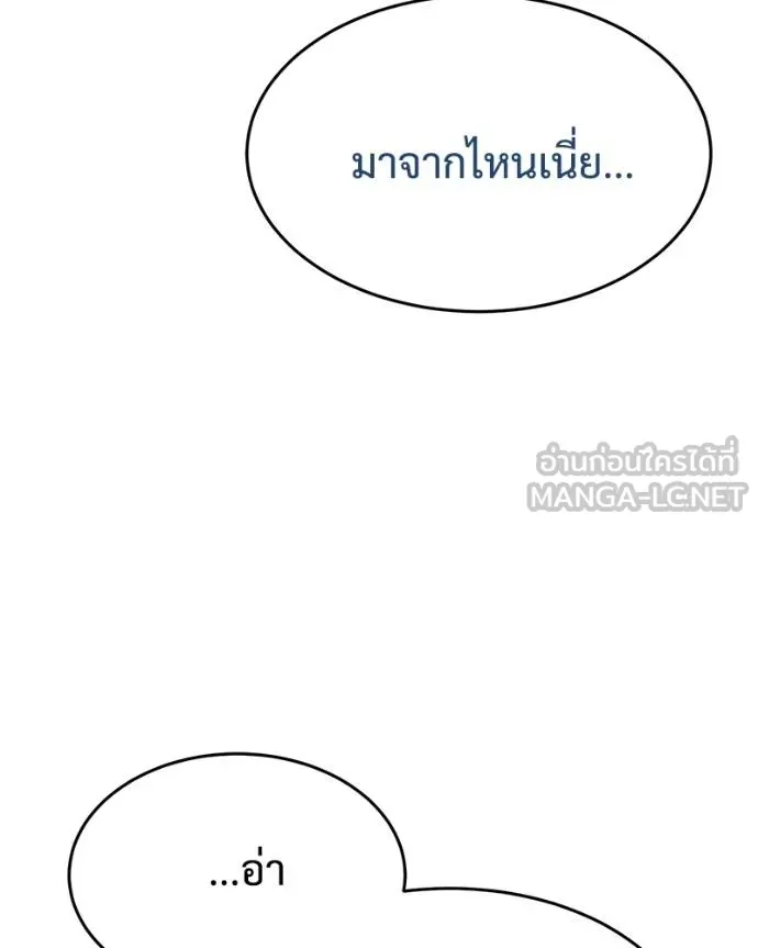 Baek XX ตอนที่ 117 รูปที่ 20