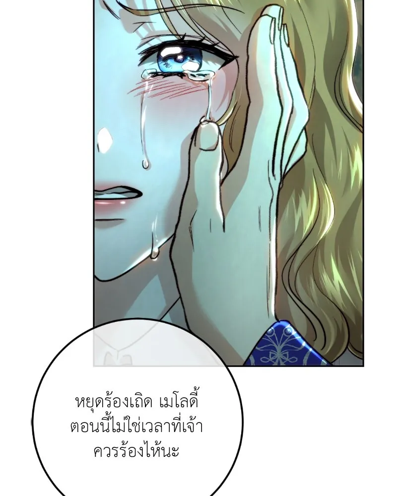 เจ้าหญิงคลั่งแห่งวังหลวง ตอนที่ 94 รูปที่ 122