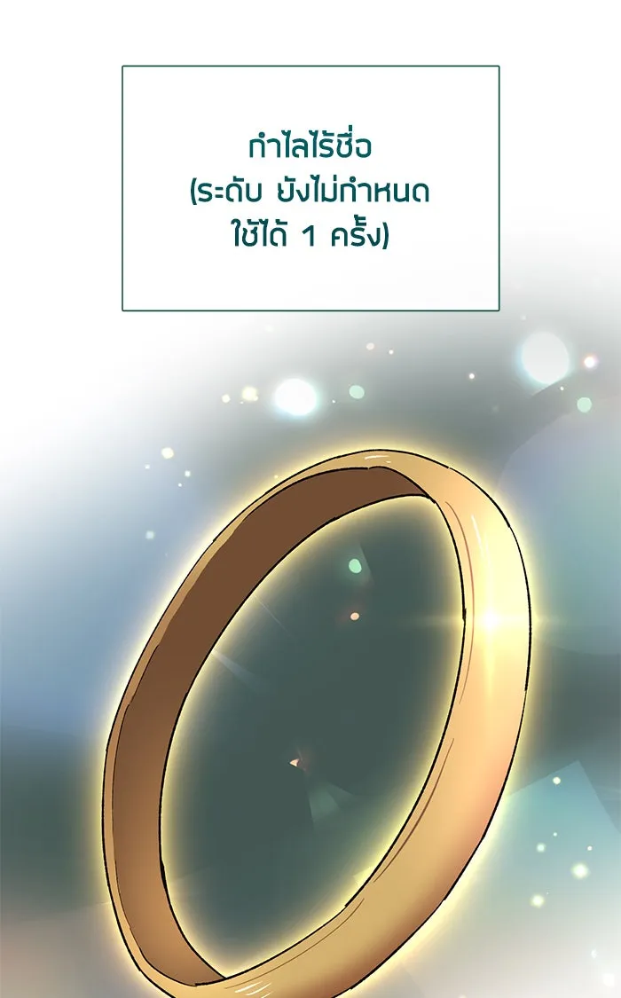 My S-Class Hunters ตอนที่ 58 หนึ่งคืนกับมังกรคำสาปพิษ (2) รูปที่ 76