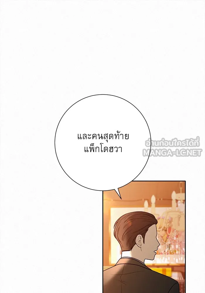 ปฏิบัติการรักวุ่นหัวใจ ตอนที่ 41 รูปที่ 15