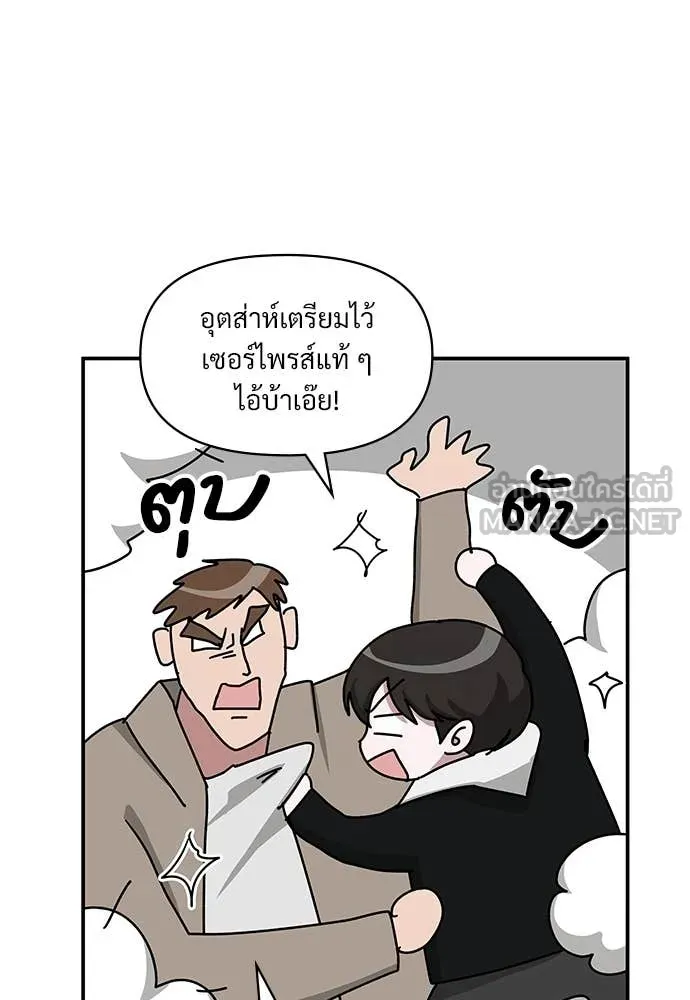 ฉันเนี่ยนะ ตอนที่ 70 รูปที่ 117
