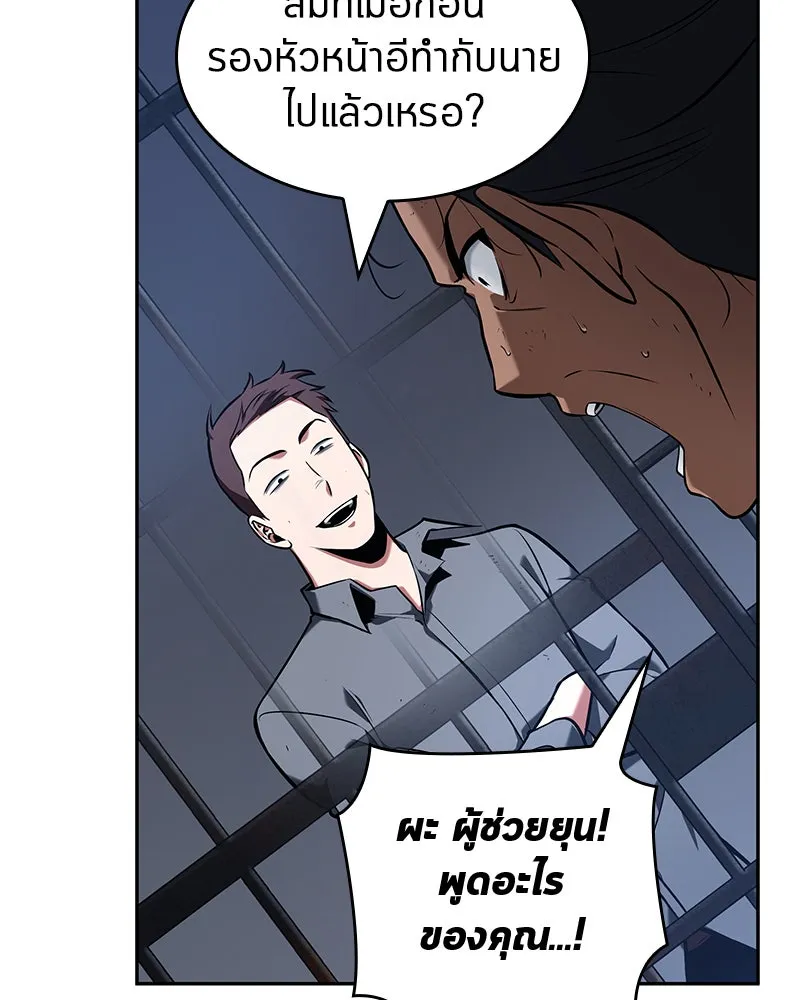 Omniscient Reader อ่านชะตาวันสิ้นโลก ตอนที่ 15 โลกที่ไร้ราชา (3) รูปที่ 167