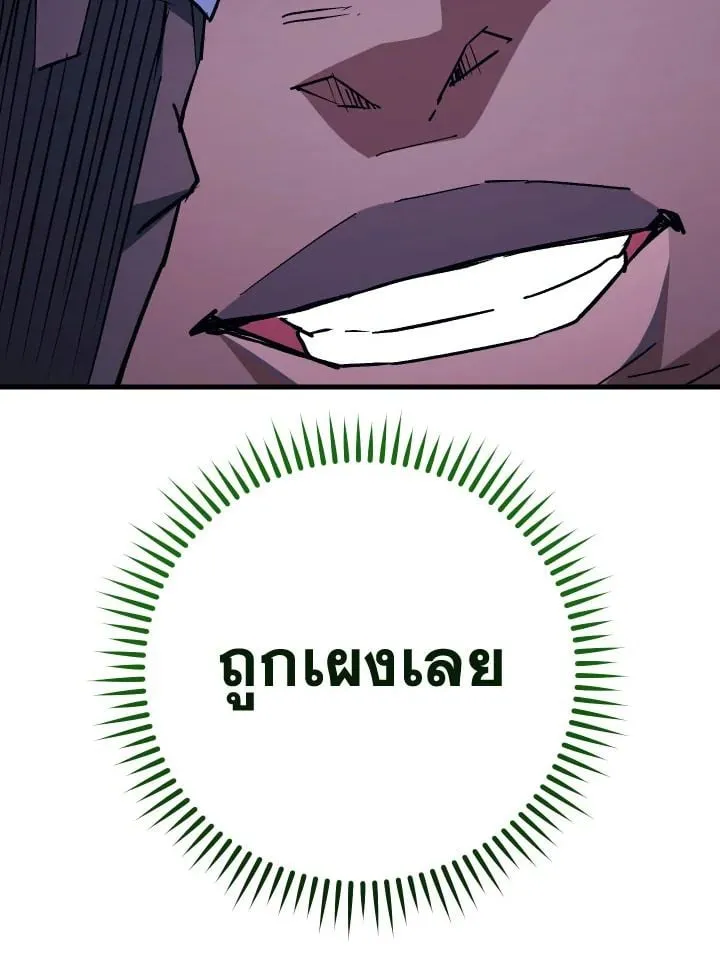 The Hero Returns ตอนที่ ตอนที่ 73 รูปที่ 43