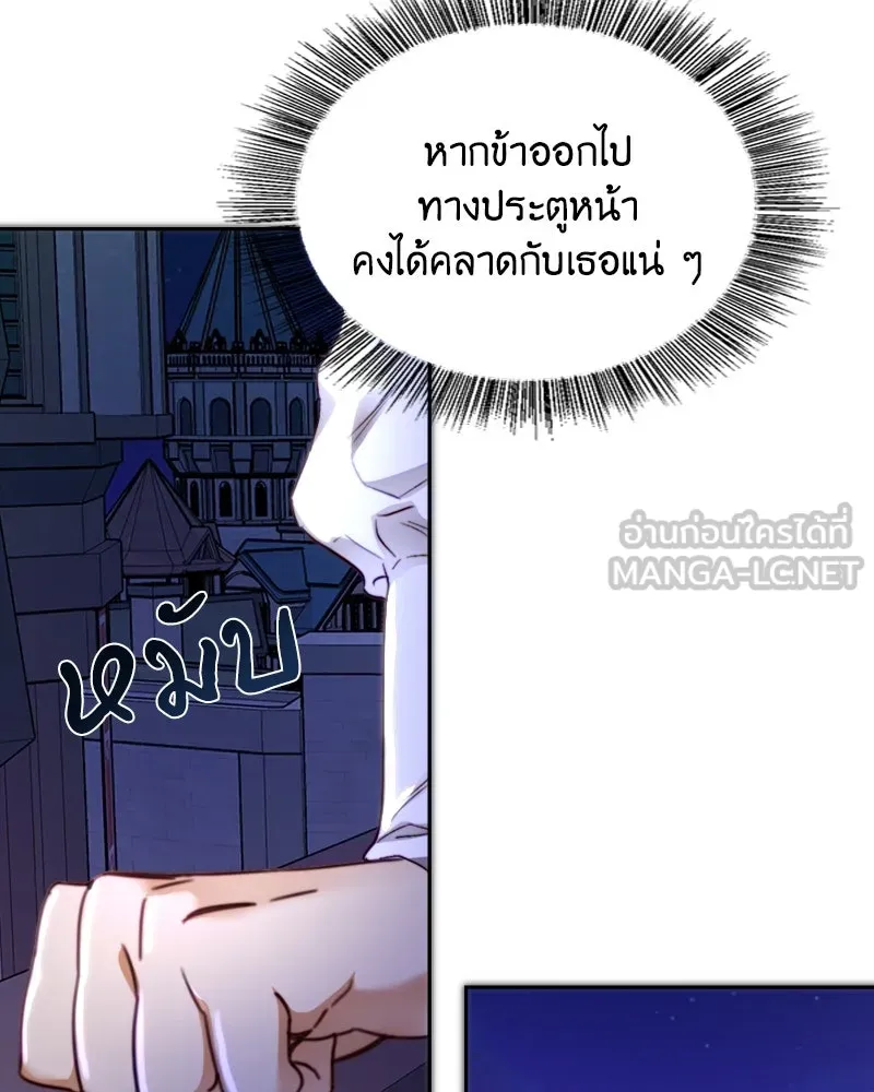 เจ้าหญิงคลั่งแห่งวังหลวง ตอนที่ 7 รูปที่ 105