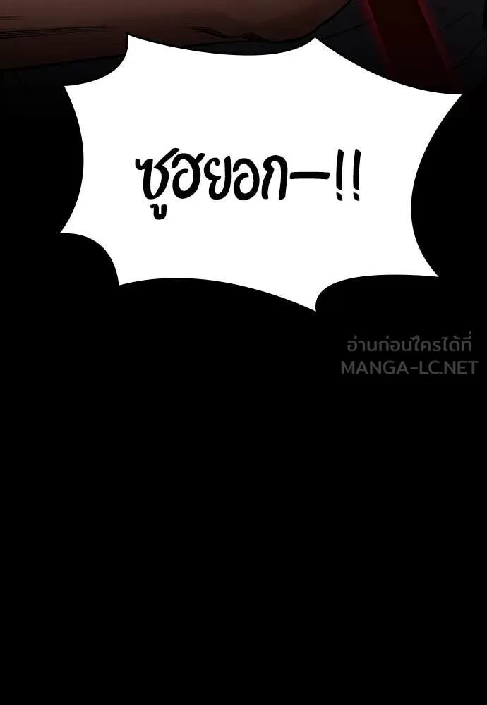 มือสังหารพันธุ์อมตะ ตอนที่ 34 รูปที่ 128