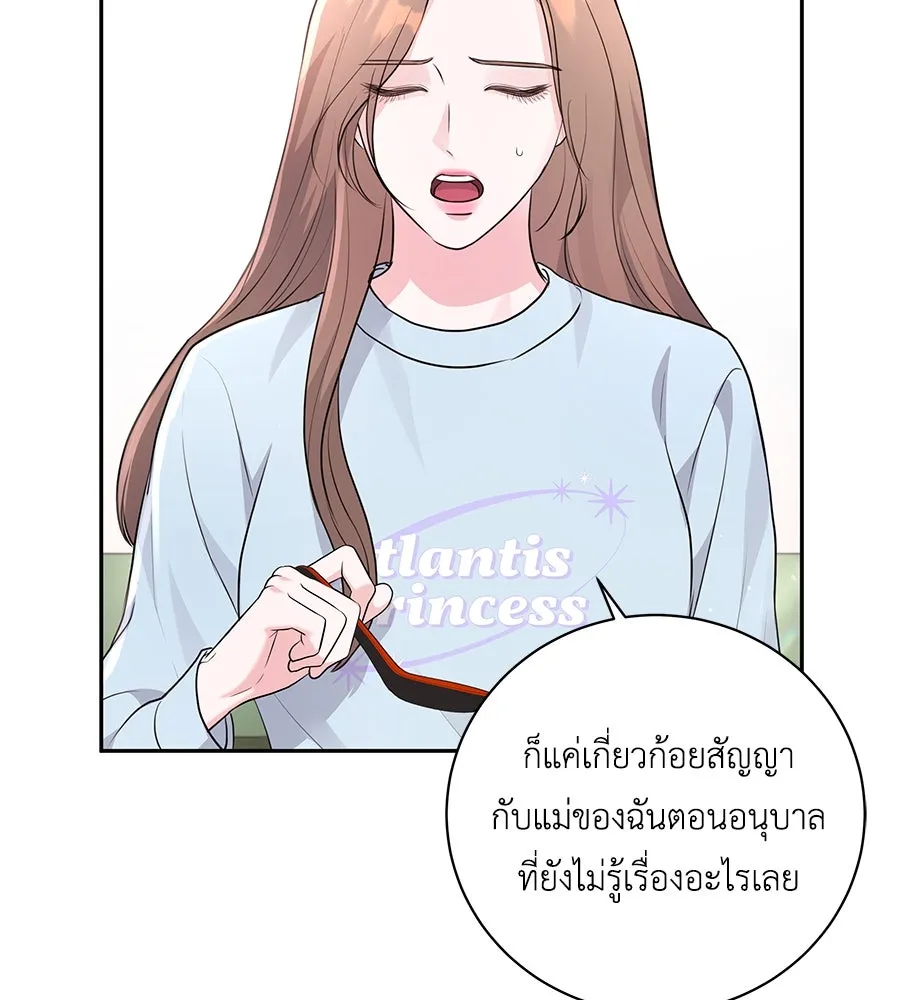 คิมหันต์นิรันดร ตอนที่ 20 รูปที่ 2