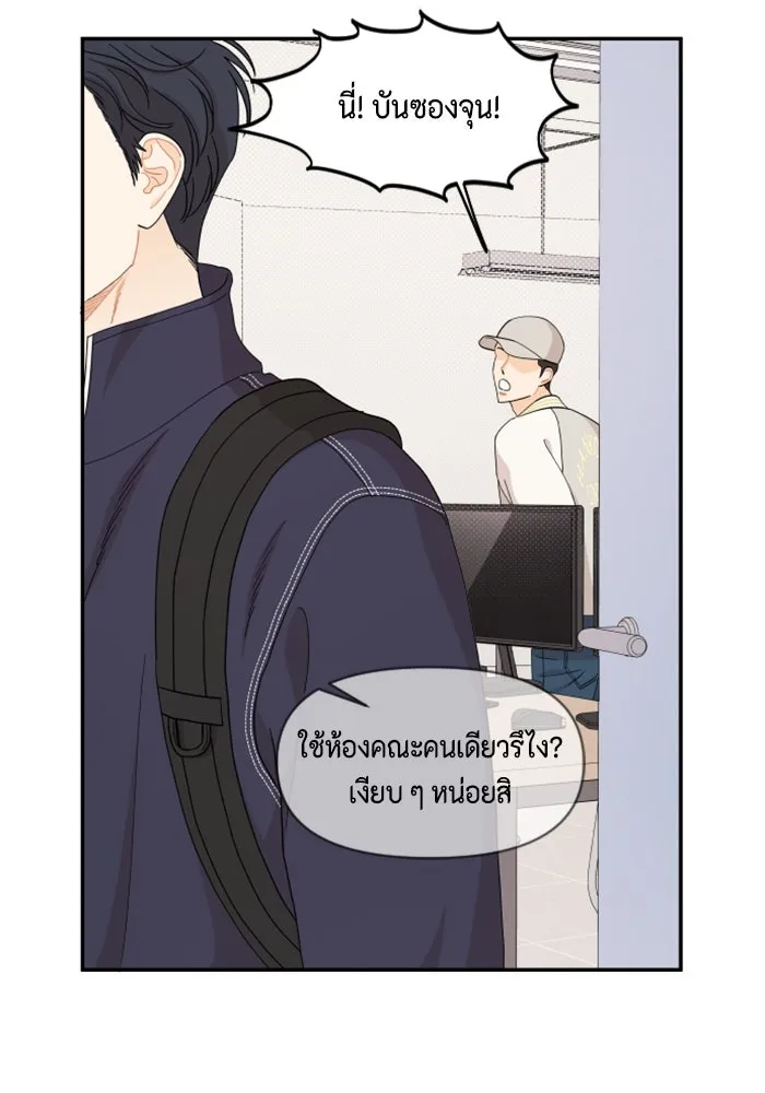 จริง ๆ แล้ว โอบารัมน่ะ… ตอนที่ 42 รูปที่ 17