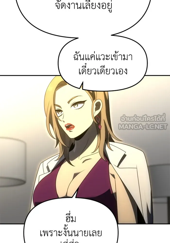 อดีตบอสหอคอย ตอนที่ 56 รูปที่ 39