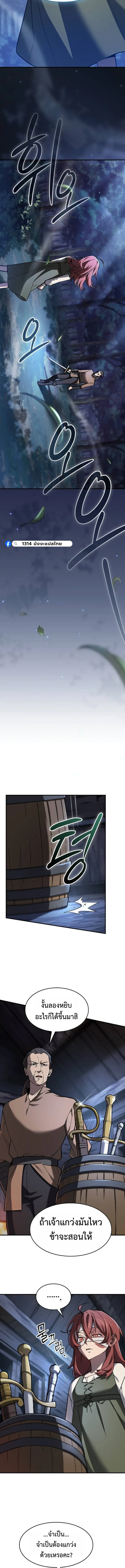 The Sword-Eating Swordmaster ซอร_ดมาสเตอร_ผ_กล_นก_นศาสตรา ตอนที่ ตอนที่ 5 รูปที่ 17