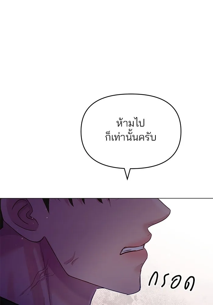 คู่มือคว้าหัวใจนายตัวร้าย ตอนที่ 64 รูปที่ 124