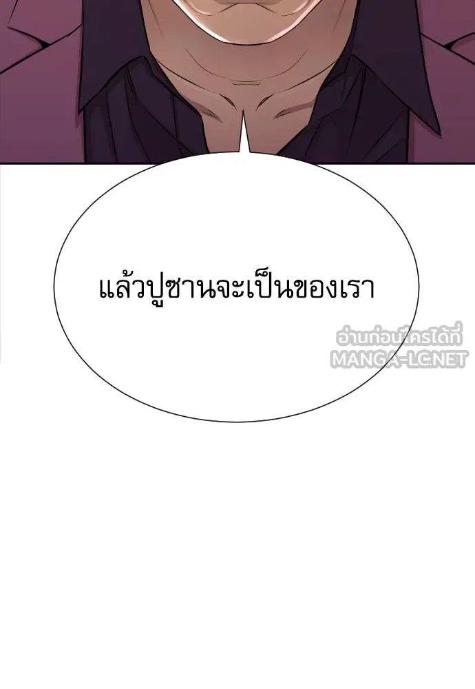 หลานอัจฉริยะ ตอนที่ 28 รูปที่ 31