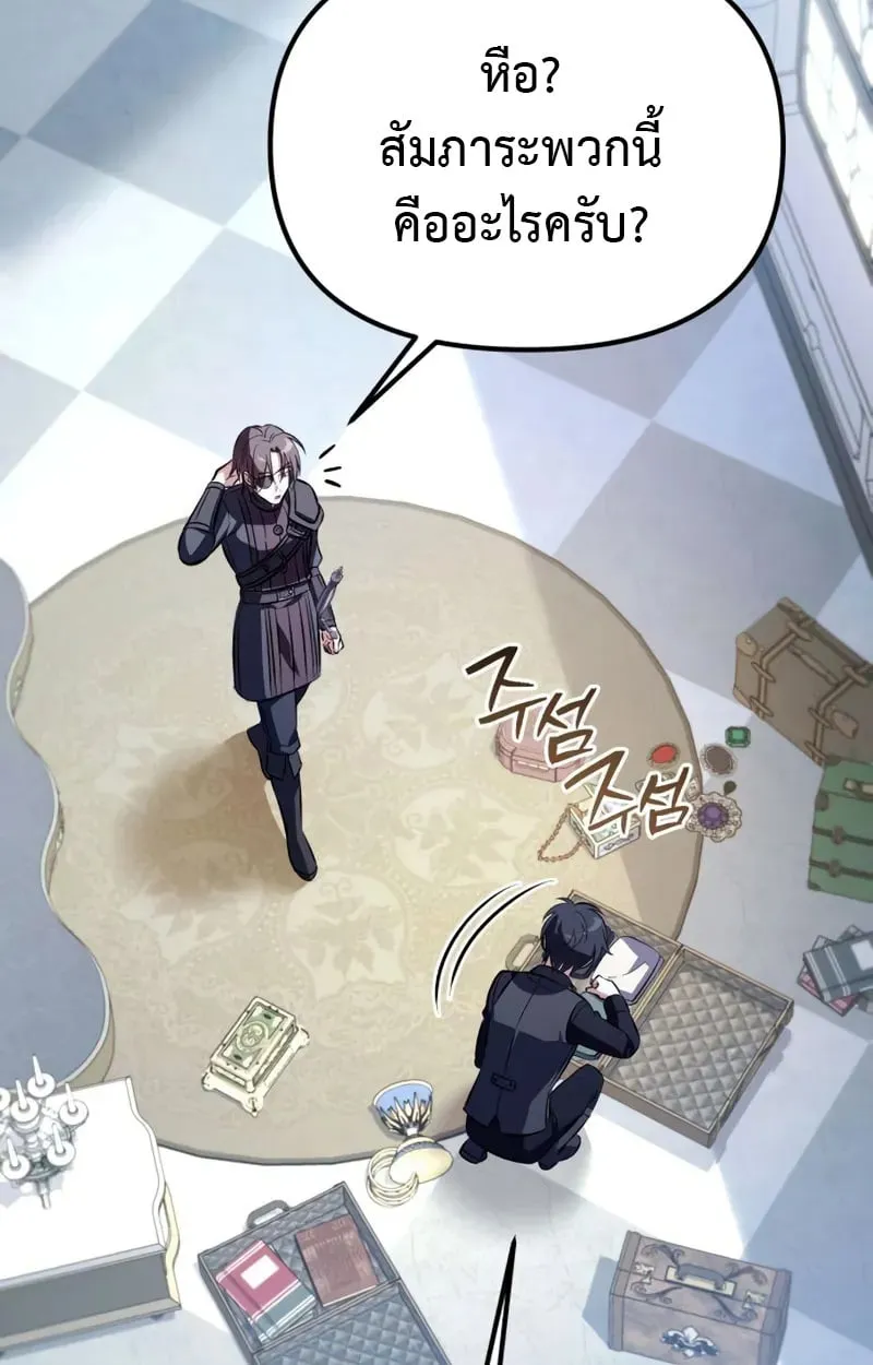 Raising Villains the Right Way ฉ_นกลายเป_นผ_สน_บสน_นของเหล_าต_วร_าย ตอนที่ ตอนที่ 3 รูปที่ 131