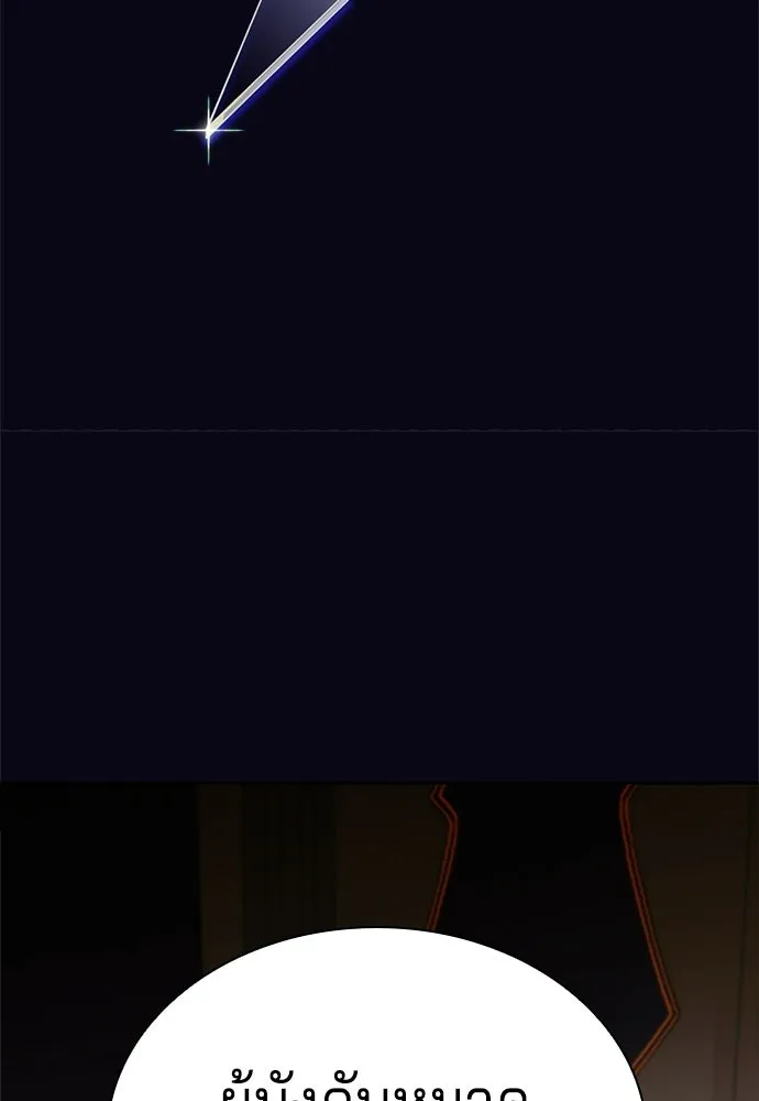 เวทฟื้นฟูได้ผลดีเกินไปแล้ว ตอนที่ 2 รูปที่ 139