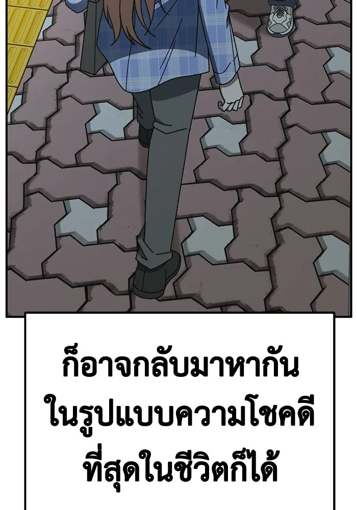 ช่วยเปลี่ยนฉันที ตอนที่ 328. ซีซัน 3 ฮยอนยอจู 23 รูปที่ 197