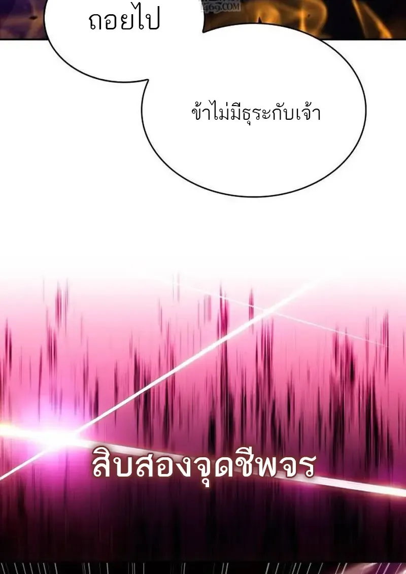 The Regressed Son of a Duke is an Assassin ตอนที่ ตอนที่ 115 รูปที่ 34