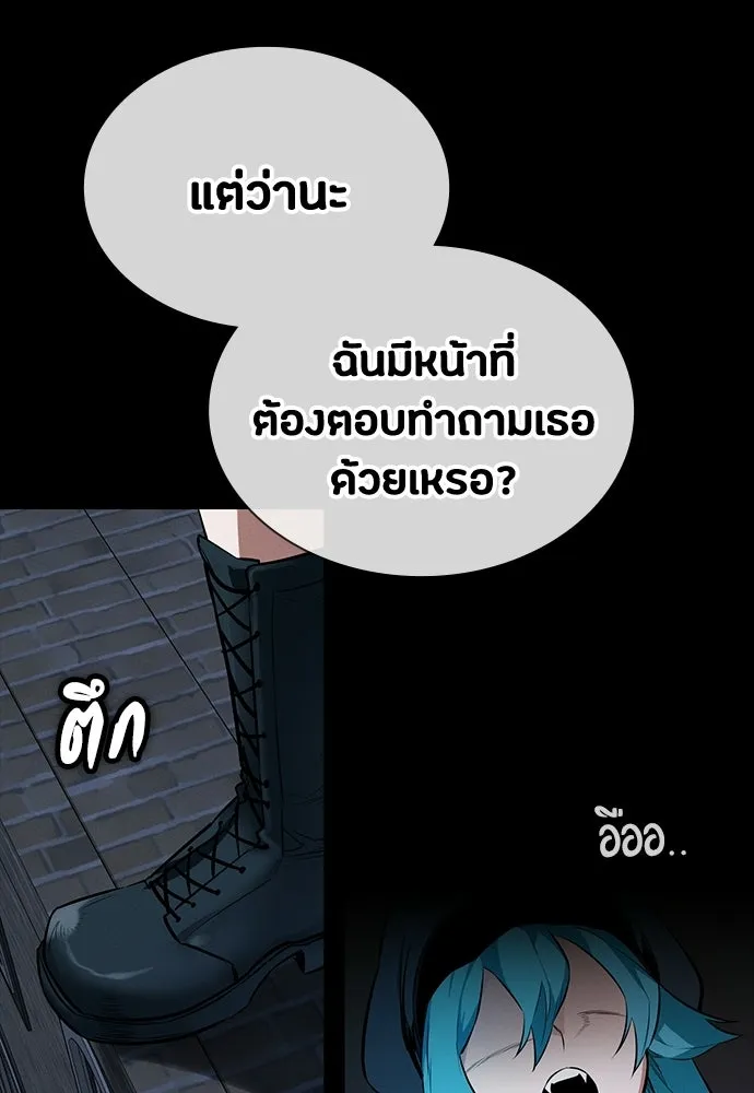 มือสังหารพันธุ์อมตะ ตอนที่ 65 รูปที่ 190