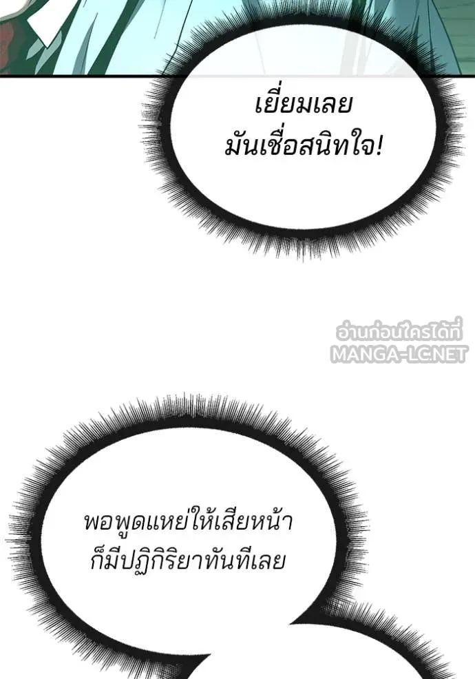 v ตอนที่ 47 รูปที่ 77