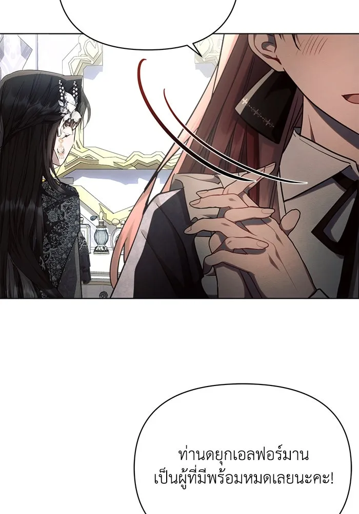 แอชสตาร์ต ตอนที่ 50 (จบซีซัน 1) รูปที่ 71