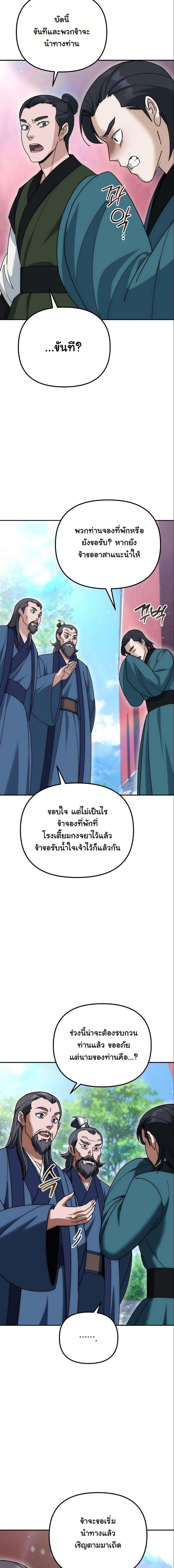 Manga-lc-com อ่านมังงะ อ่านการ์ตูน ออนไลน์ ฟรี The Eunuch’s Second Life ตอนที่ 1 2 3 4 5 6 7 8 9 10 11 12 13 14 ฟรี ไม่มีโฆษณา Manga-lc - อ่าน มังงะ อ่าน การ์ตูน ออนไลน์ อ่านมังงะ ฟรี