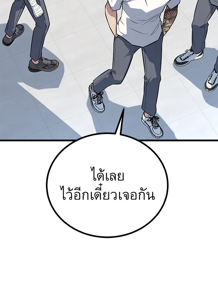 ราชาลานประลอง ตอนที่ 12 รูปที่ 49