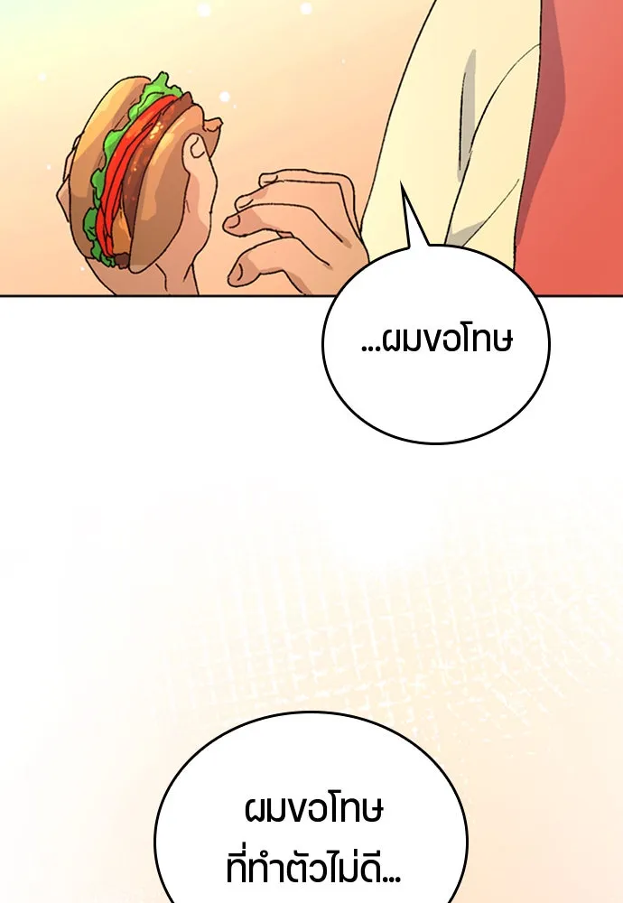 ตั้งแคมป์ฮีลใจในต่างโลก ตอนที่ 6 รูปที่ 44