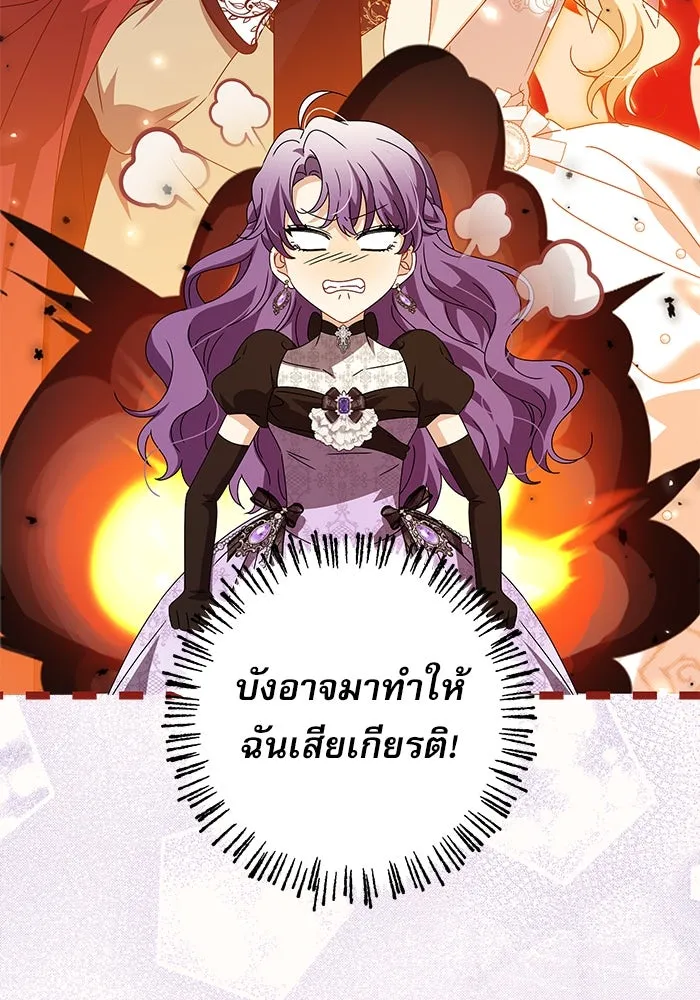ครอบครัวตัวร้ายปล่อยฉันไปเถอะ ตอนที่ 22 รูปที่ 41