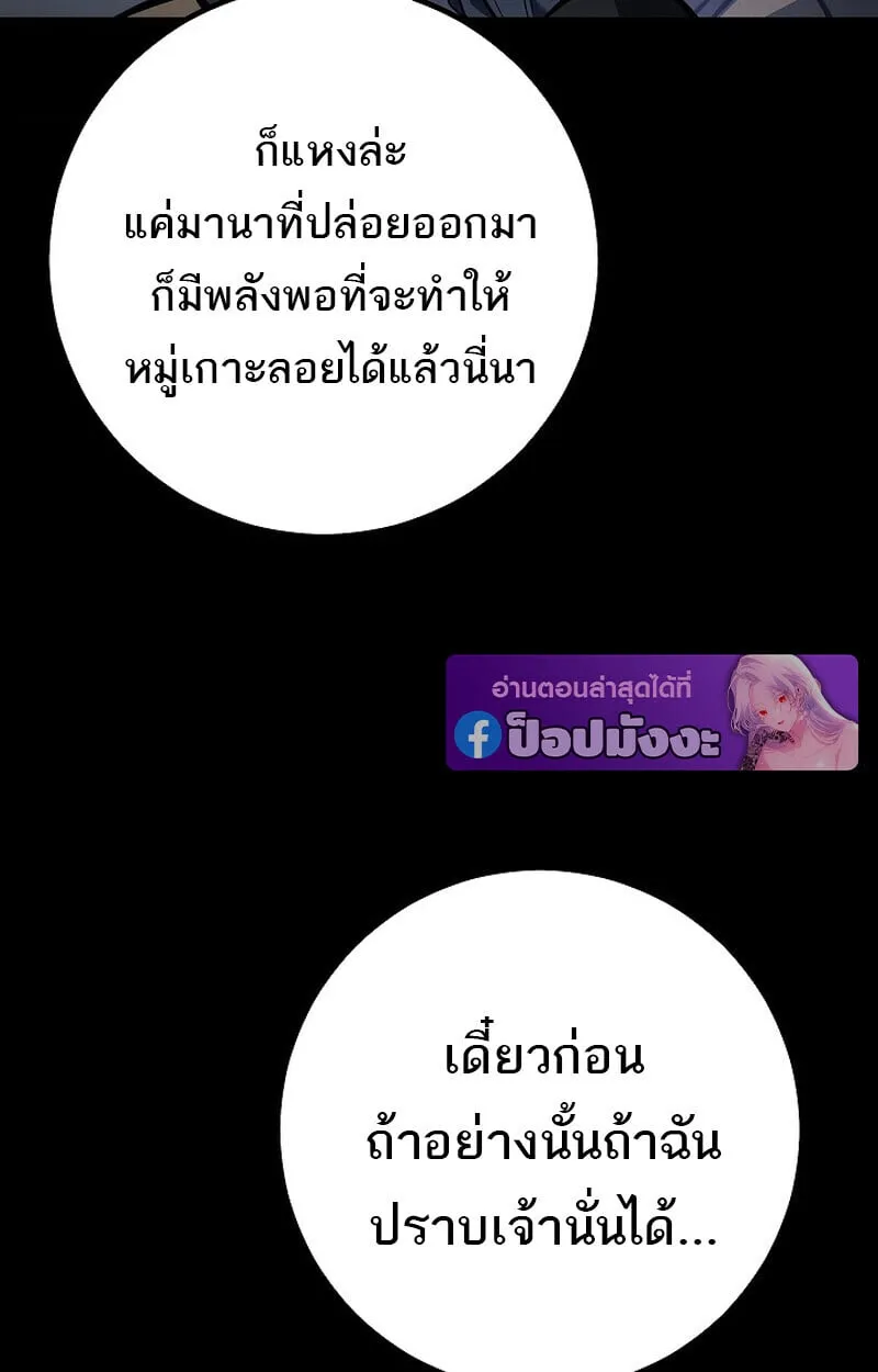 Regressing as the Reincarnated Bastard of the Sword Clan ตอนที่ ตอนที่ 67 รูปที่ 50