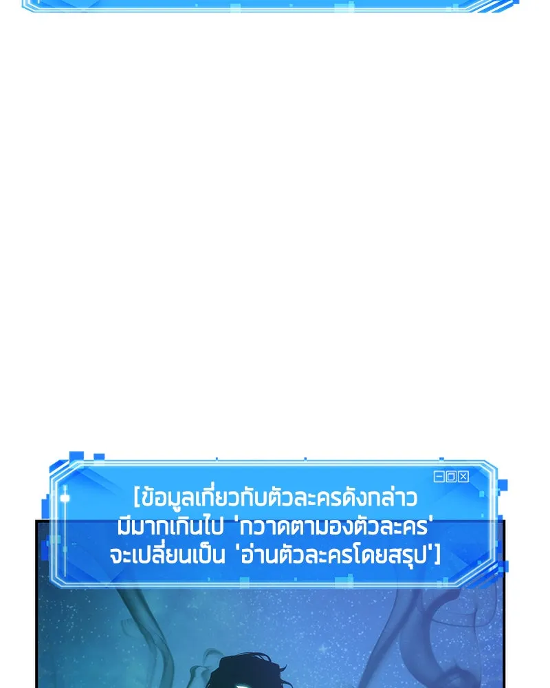 Omniscient Reader อ่านชะตาวันสิ้นโลก ตอนที่ 9 ปลาแสงอาทิตย์ผู้หยั่งรู้ (6) รูปที่ 58