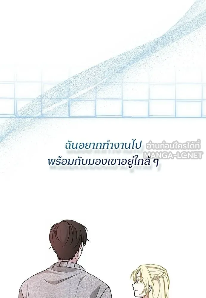 หลานอัจฉริยะ ตอนที่ 78 รูปที่ 83