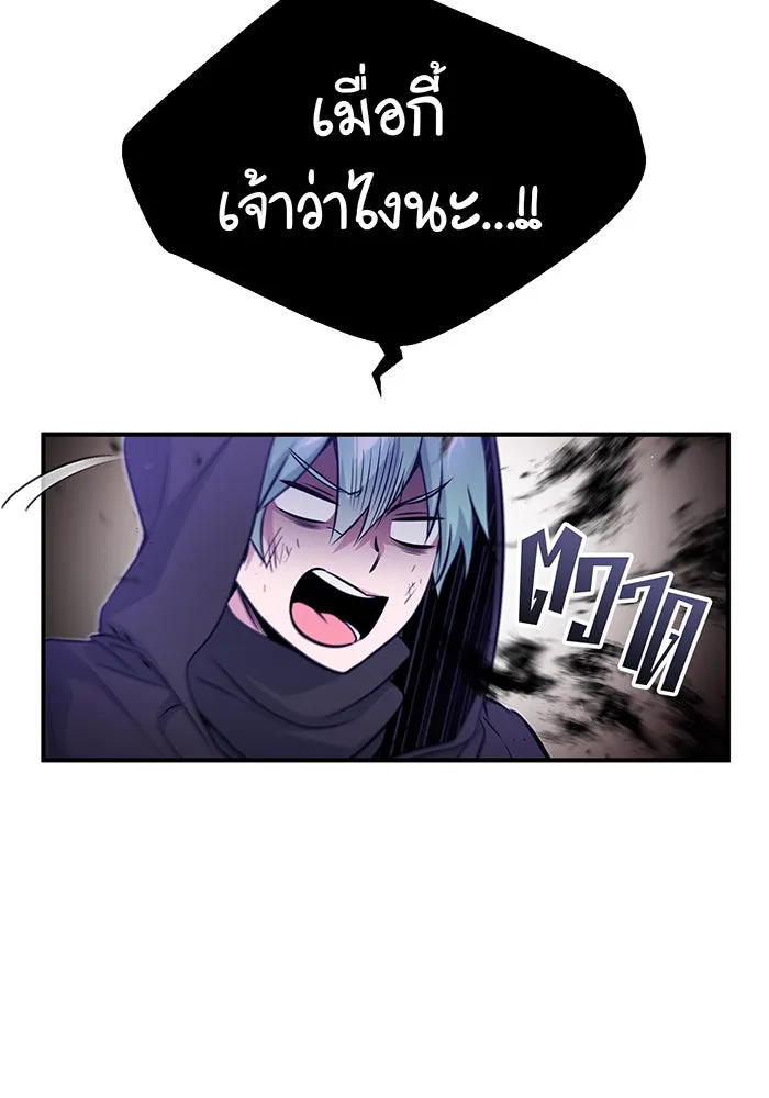 จอมเวทเกิดใหม่ในรอบ 66666 ปี ตอนที่ 46 รูปที่ 10