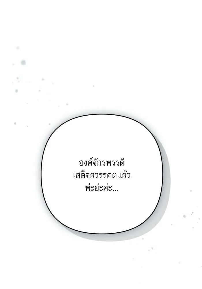 เกิดใหม่คราวนี้ ขอเป็นคนดีดูสักครั้ง ตอนที่ 120 (ตอนจบ) รูปที่ 71