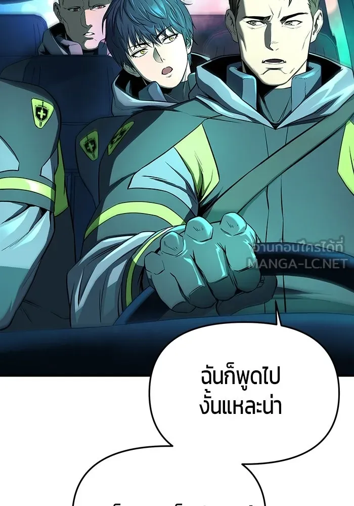 นักออกแบบเขาวงกตระดับชาติ ตอนที่ 1 รูปที่ 18
