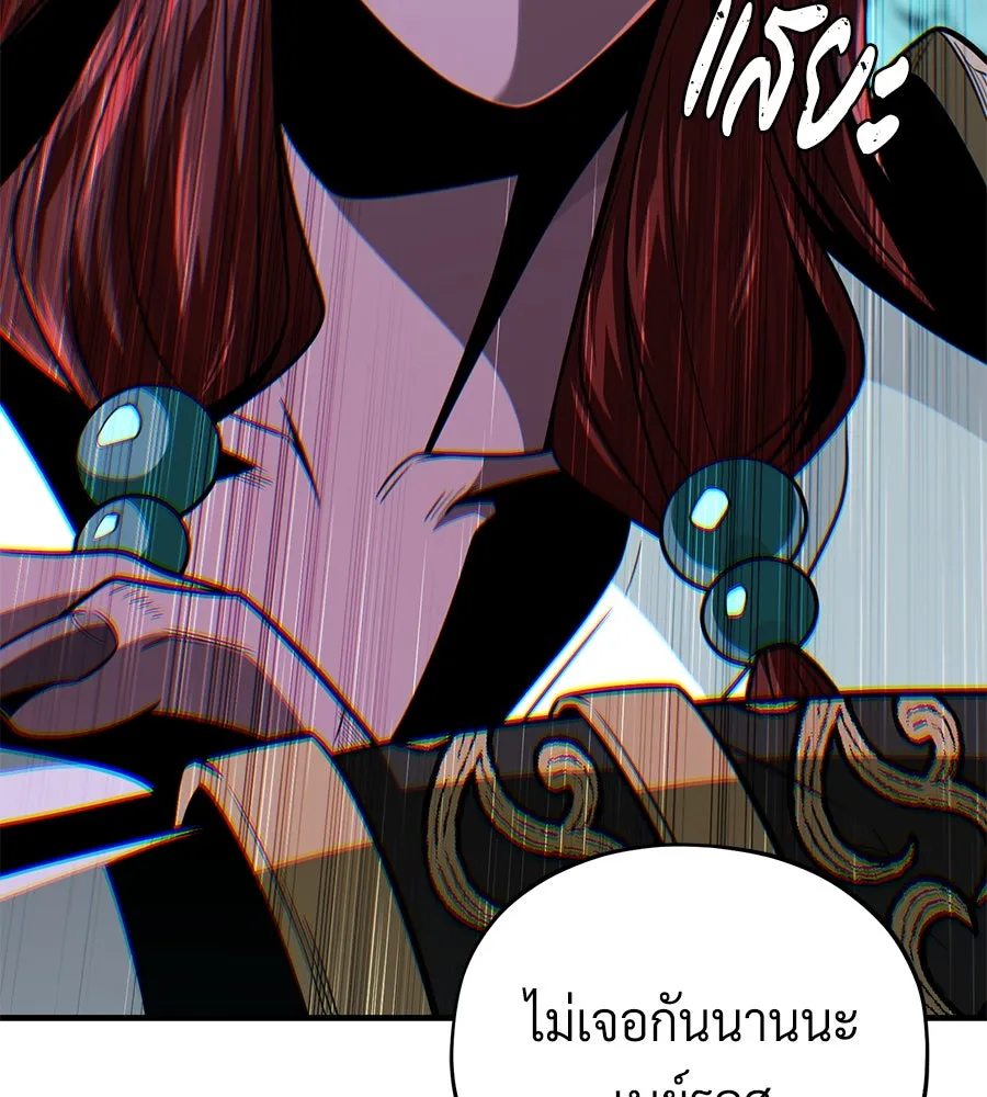 จอมเวทเกิดใหม่ในรอบ 66666 ปี ตอนที่ 148 รูปที่ 79