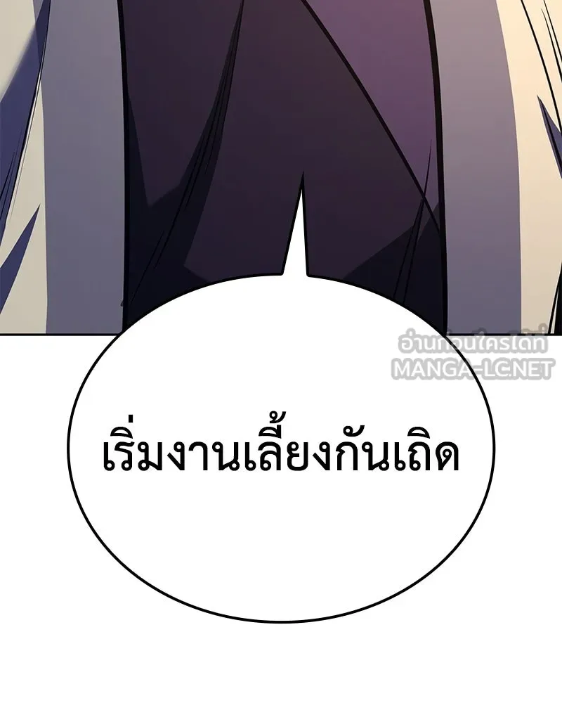 เกิดอีกทีเป็นว่าที่ประมุขลัทธิมาร ตอนที่ 147 รูปที่ 156