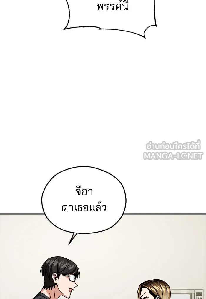 โชคชะตานำพารัก ตอนที่ 92 ไม่เชื่อใจฉันเหรอ รูปที่ 78