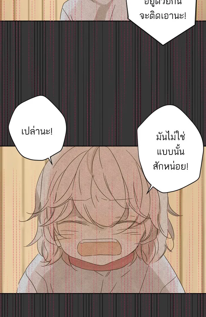 ฉันมันร้าย หรือเพราะโลกไม่น่ารัก ตอนที่ 83 รูปที่ 25