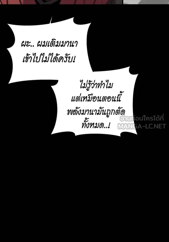 แยกร่างล่าอัตโนมัติ ตอนที่ 125 รูปที่ 22