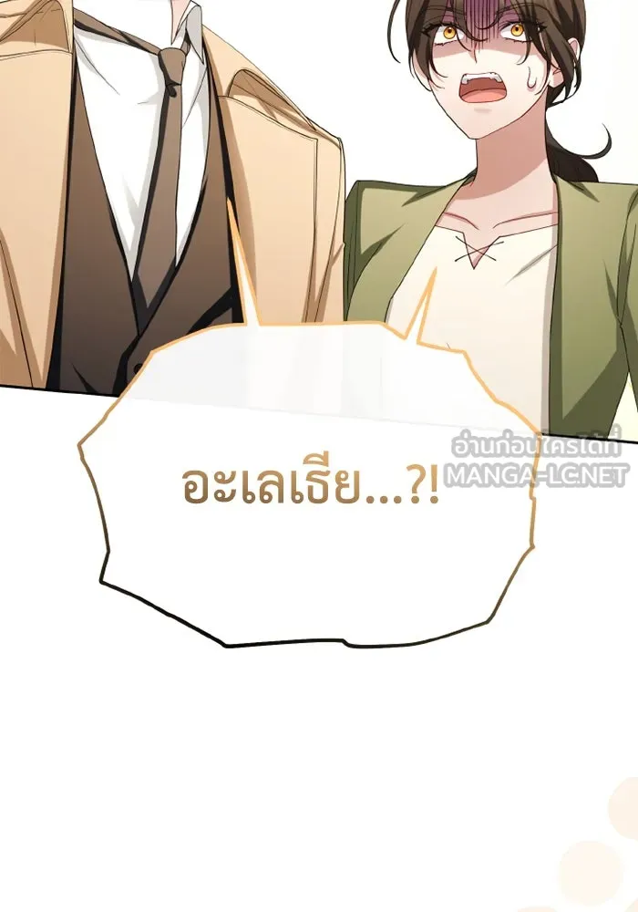 อยู่ดี ๆ ก็มีนางเอกนิยายเป็นเพื่อนบ้าน ตอนที่ 67 รูปที่ 36