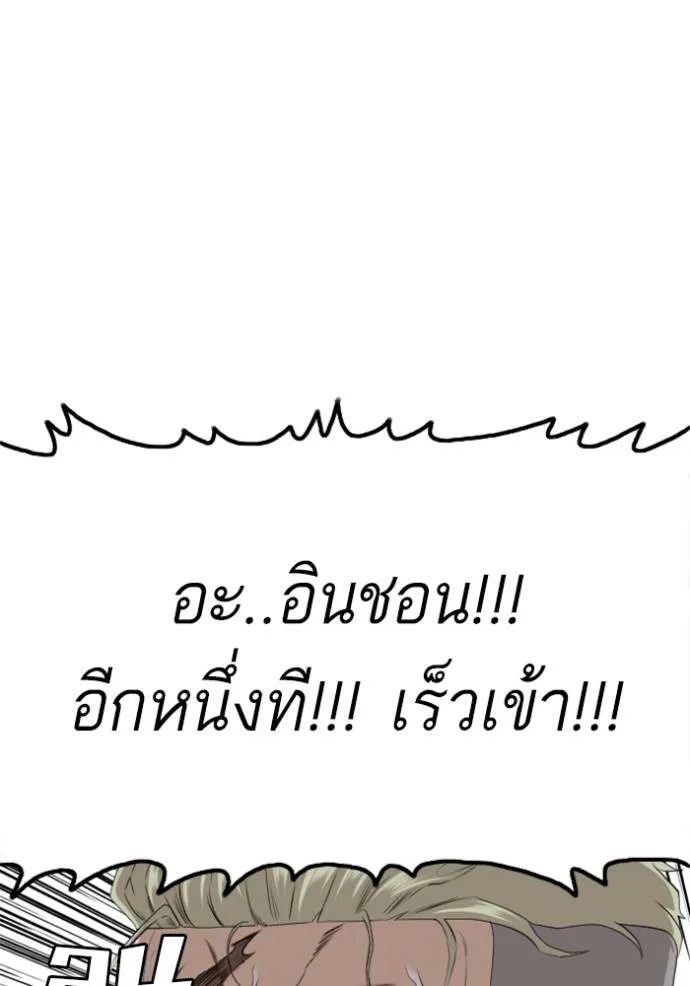 BAD GUY ตอนที่ 235 รูปที่ 95