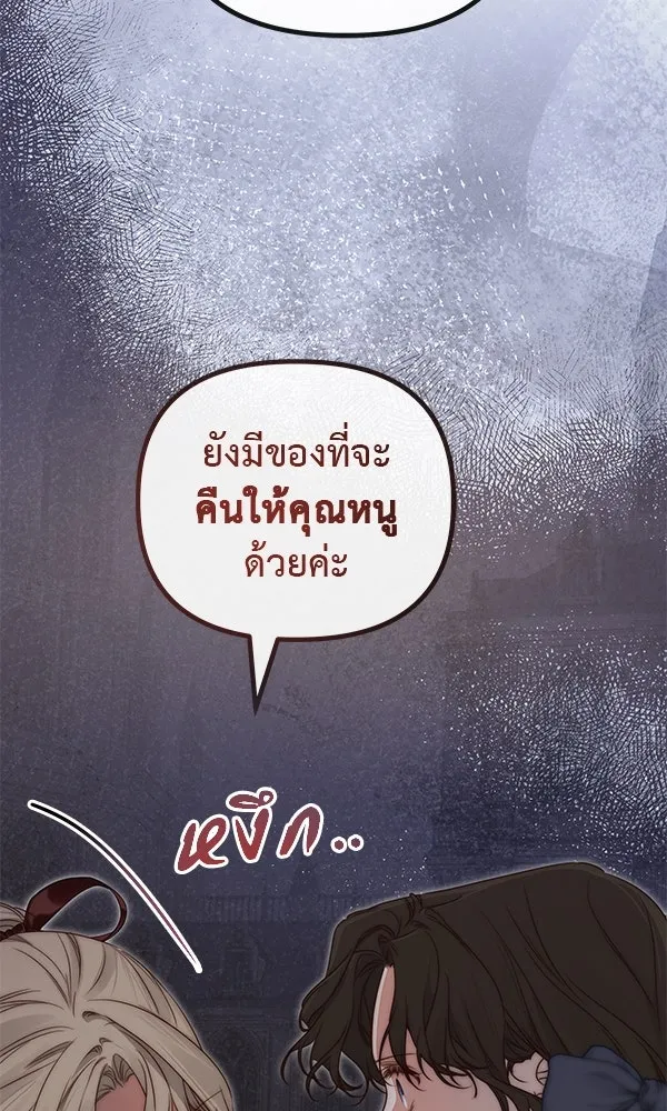 ชีวิตนี้เพื่อเธอ ตอนที่ 48 รูปที่ 98