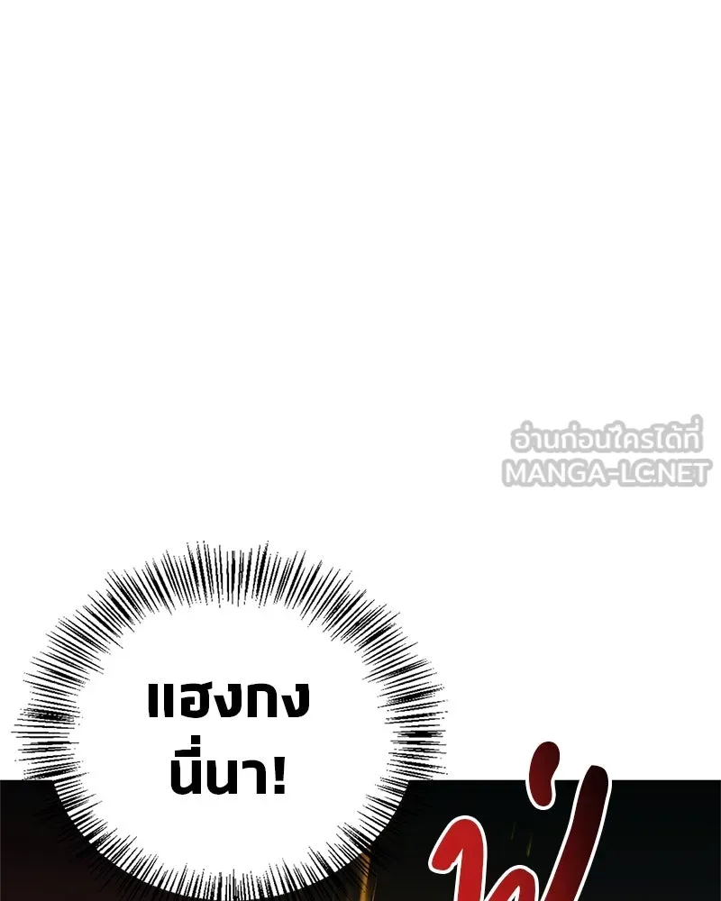 สุดยอดเทรนเนอร์แห่งยุทธภพ ตอนที่ 17 มาพยายามกันเถอะ!! รูปที่ 27