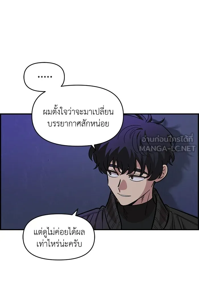 เพื่อนกันมันส์เกิน ตอนที่ 53 รูปที่ 81