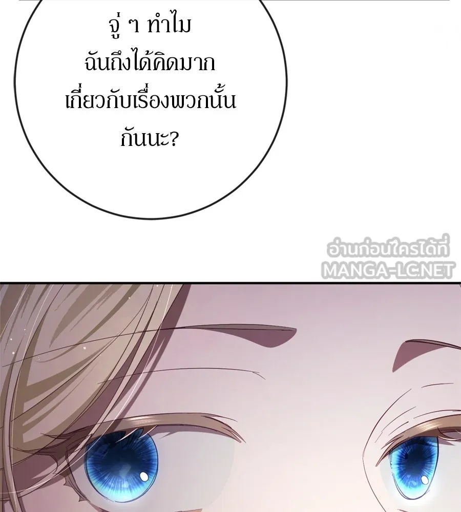 เบื้องหลังรอยยิ้มของเจ้าหญิง ตอนที่ 42 รูปที่ 72