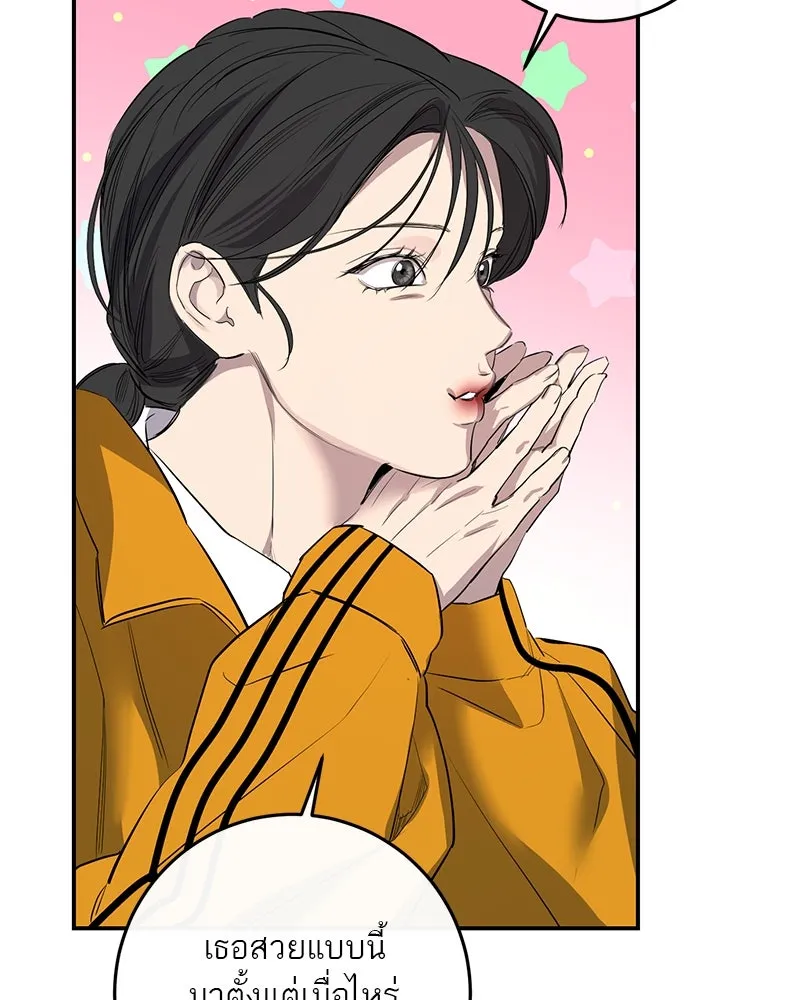 ตำนานเทพธิดาตกสวรรค์ ตอนที่ 47 รูปที่ 56