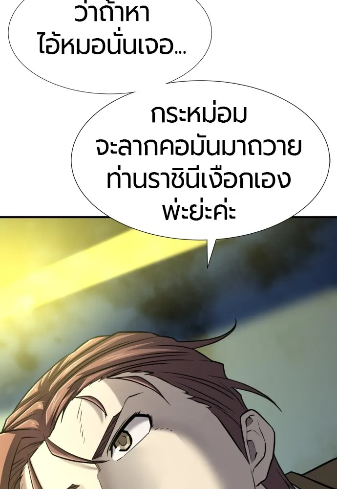 ยอดสถาปนิกผู้พิทักษ์อาณาจักร ตอนที่ 126 รูปที่ 116