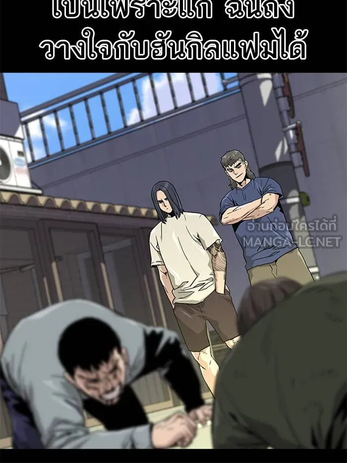 To not die ตอนที่ 65 รูปที่ 84